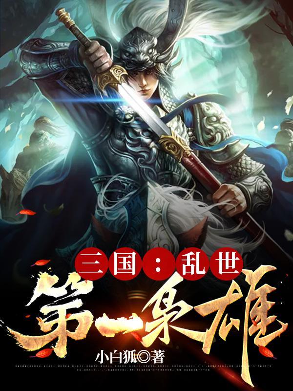 每天担心老攻崩人设晋江
